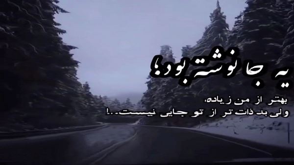 من یه در بستم رو به صد آرزو صدای زن